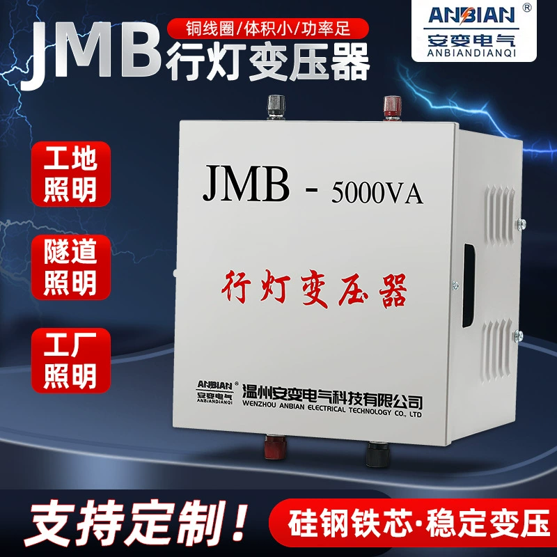 JMB-3000VA380V перемена 220V в 36V24V строительной площадки туннель 5000va