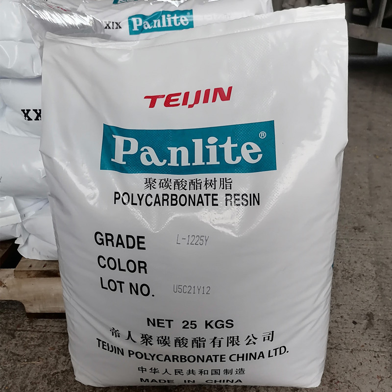 PC原料颗粒 嘉兴帝人 L-1225Y 高流动 透明食品级聚碳酸酯