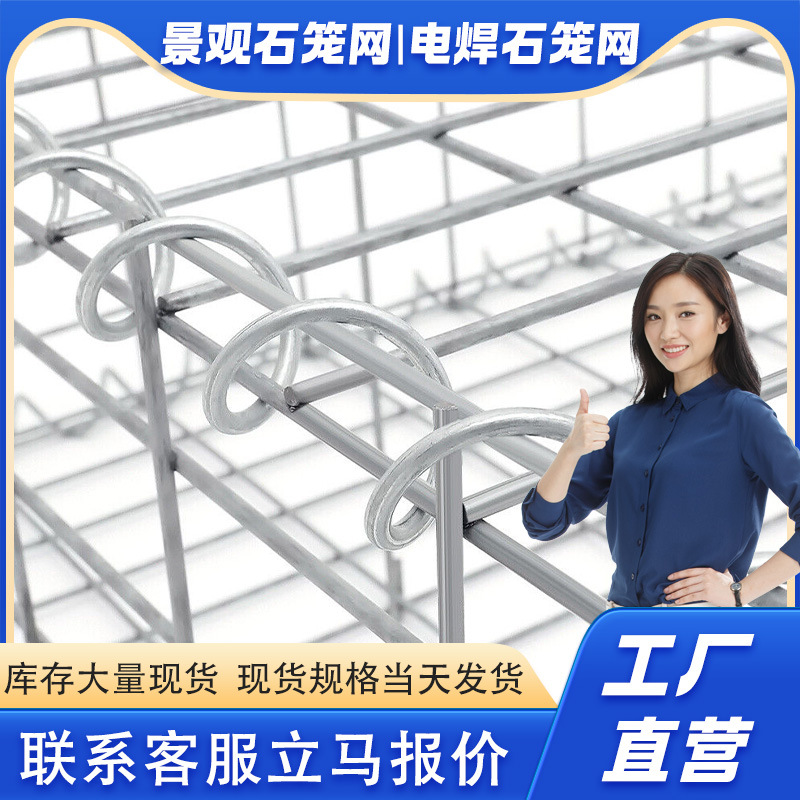 建筑低碳钢丝电焊石笼网景观装饰石笼网箱抗腐蚀防爆笼挡土墙