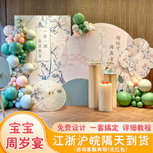 新中式宝宝周岁宴生日布置装饰抓周礼抓阄气球背景墙kt板套餐