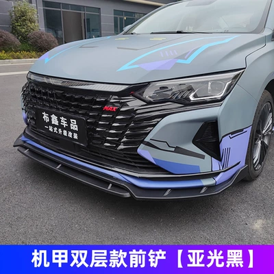 Side Skirt Large Surround Anti-Collision — Big Surrounded - single-pack-chery-arrizo-8-arrizo-8-mecha-double-layer-front-shovel-matte-black