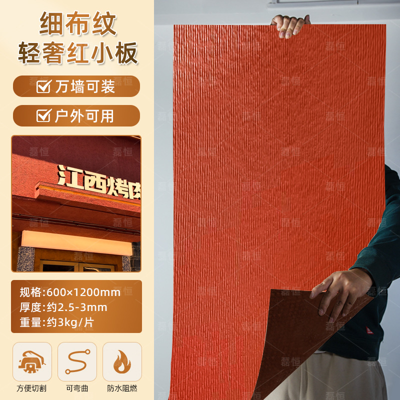 Piedra blanda Piedra de venas Porcelana blanda Piedra de arrozales Porcelana blanda Patrón de tela Piedra de grano grueso Nueva piedra de hilo Flexible Piedra flexible ultrafina