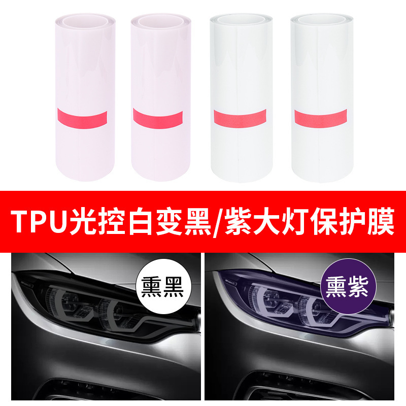 Cross-Border Supply of Tpu Light-Controlled Color-Changing White-To-Purple, White-To-Black Car Headlight Film, Self-Repairing Protective Headlight Film
