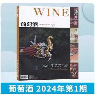 WINE���Ѿ��s־2024��1�� 2024�� �����d �� �Ї����Ѿư�����;