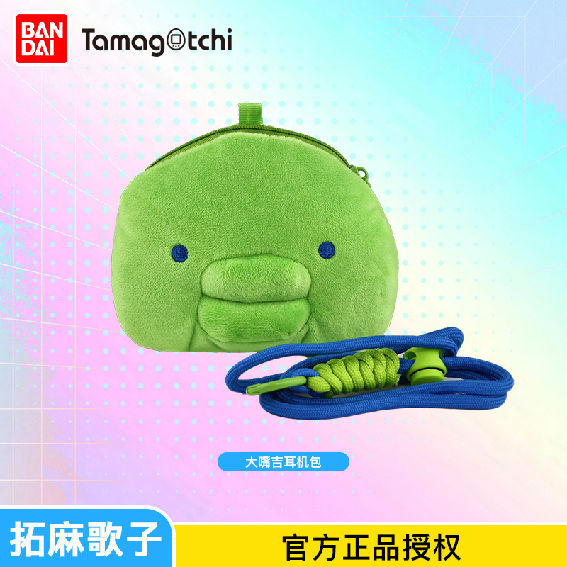 本物のバンダイ たまごっち 電子ペットマシン かわいいぬいぐるみ 携帯電話 ヘッドフォン収納バッグ|undefined