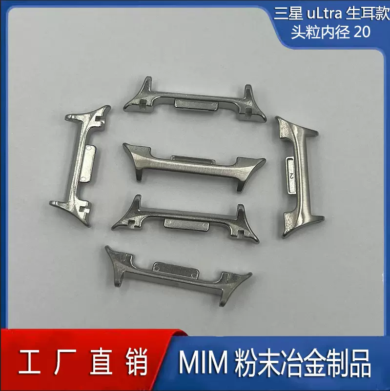 适用三星Watch8 uLtra生耳款头粒内径22粉末冶金不锈钢304