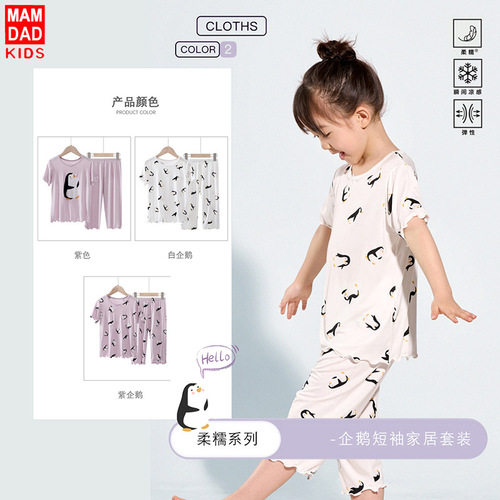 Children's short-sleeved suit summer thin modal cool and breathable girl's home clothes suit for middle and large children