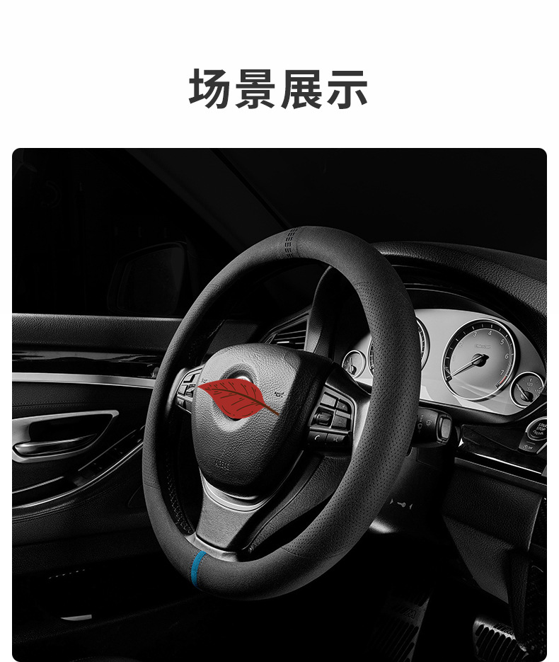 Suitable for Mercedes-Benz suede steering wheel cover C- Class C260LE300L GLC A200L GLB four-season leather