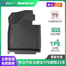 适用于零跑C10 C16 C11 T03汽车专用脚垫后备箱垫全注塑脚垫TPE