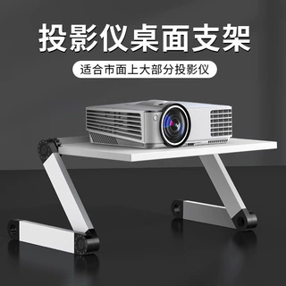 派凡可升降调节桌面投影仪增高架笔记本平板电脑金属支架礼品批发