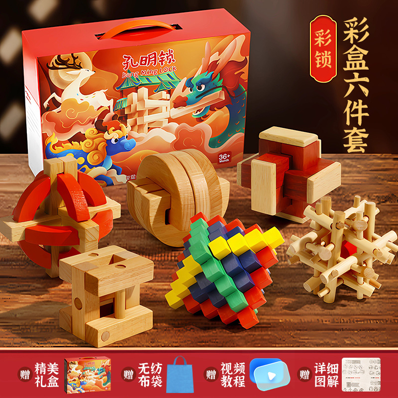 Juego completo de juguetes educativos de ensamblaje para niños con cerraduras Luban y Kongming, rompecabezas intelectual de regalo para estudiantes de primaria, bloques de construcción de espigas y mortajaras al por mayor.