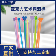 厂家现货彩色加长亚克力艺术调酒棒 40cm38CM可定扎壶高杯搅拌棒