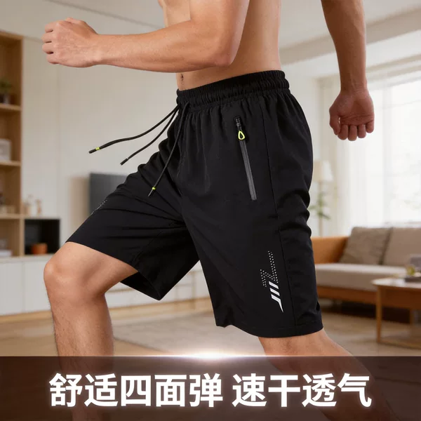 Men's Ice Silk Shorts, Loose Fit, Sports Casual Quick-Dry Breathable Shorts, Summer Thin Running Fitness Five-Point Pants