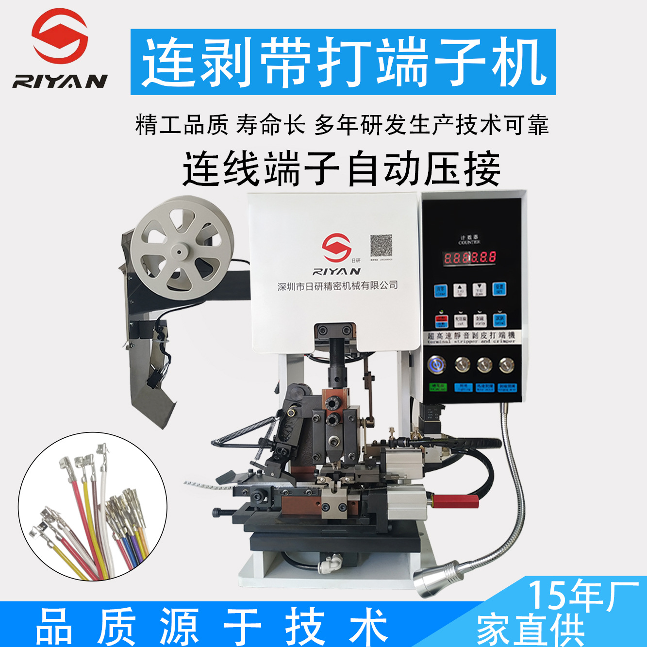 空调线束压端子设备 护套多芯线剥打机自动连剥带打端子机
