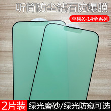 �m���O��14pro�G��ĥɰ䓻�Ĥ�¿�15�o��iPhone13ȫ��xrmax�֙C12