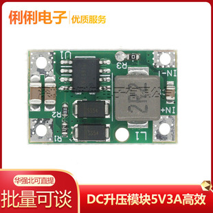 DC����ģ�K5V3A��Чͬ������ 3.7V�늳������·��2A�Ƅ��Դdiy