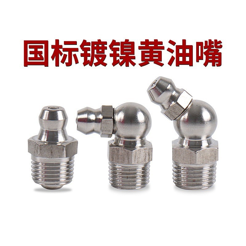 Boquilla de engrase niquelada estándar nacional, accesorios para cabezal de pistola de engrase M6M8M10, portátil, específicamente para reparación de automóviles. image 5