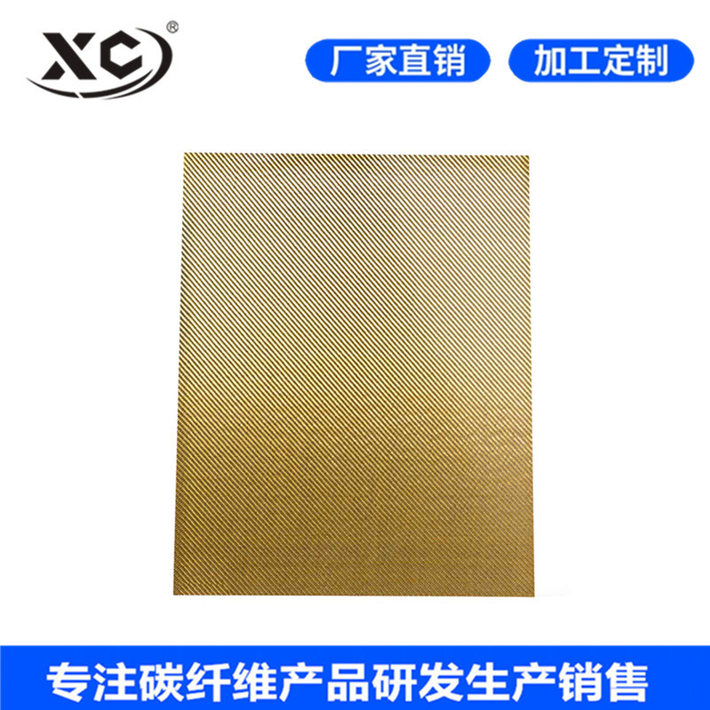 厂家批发3K碳纤维板 金色斜纹普亮全碳高强度碳纤板材