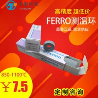Керамическое кольцо для измерения температуры FERRO PTCR-ETH, кольцо для калибровки температуры, блок термометра для печи/850-1100 ℃