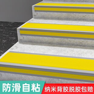 楼梯防滑条踏步压条防滑贴台阶包角自粘防滑条冬季楼梯踏步防滑垫-阿里巴巴