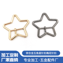 锌合金五角星针扣梅花型日字针扣皮带三档扣金属腰带服装饰品
