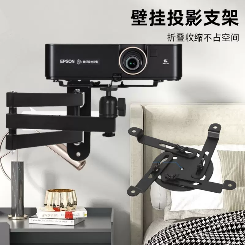 投影仪支架转接爪托盘适用腾讯极光S3爱普生盘加厚款万向云台配件