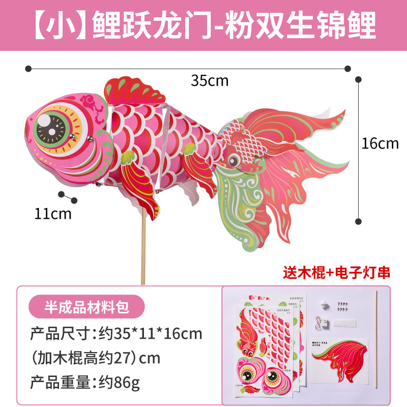中秋節、蛇年、無形文化遺産、鯉の提灯、手作りDIY金魚提灯、子供用製作材料、提灯、ポータブル発光|undefined