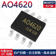 AO4620 N+P����MOS�ܳ�ЧӦ��SOP-8 30/-30V 7.2/-5.3A �ֻ���Ӧ