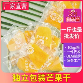 芒果干;桂圆干;其他果干蜜饯