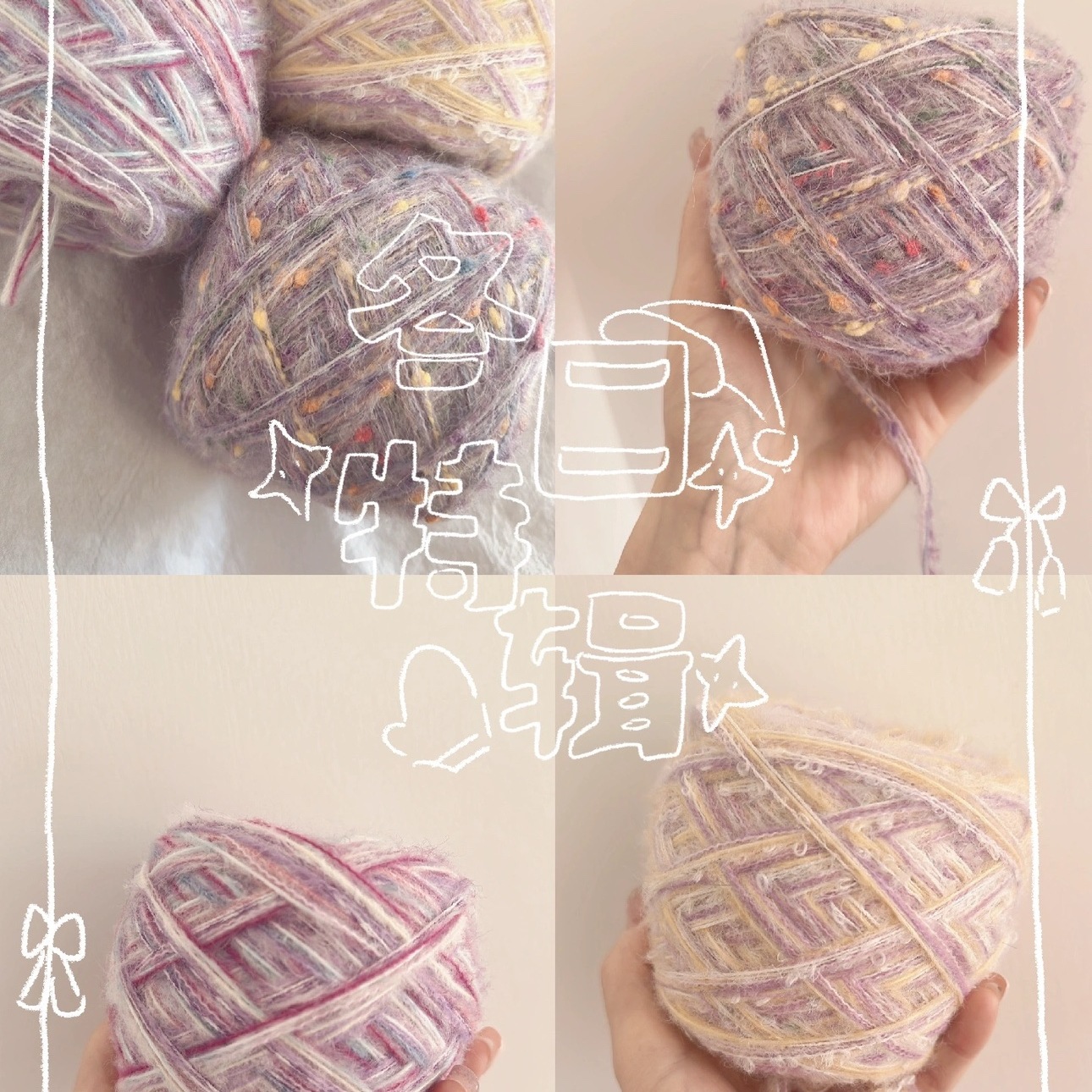 YZ手混线diy编织围巾衣服包包帽子毛线编织材料 75g【紫色梦境】