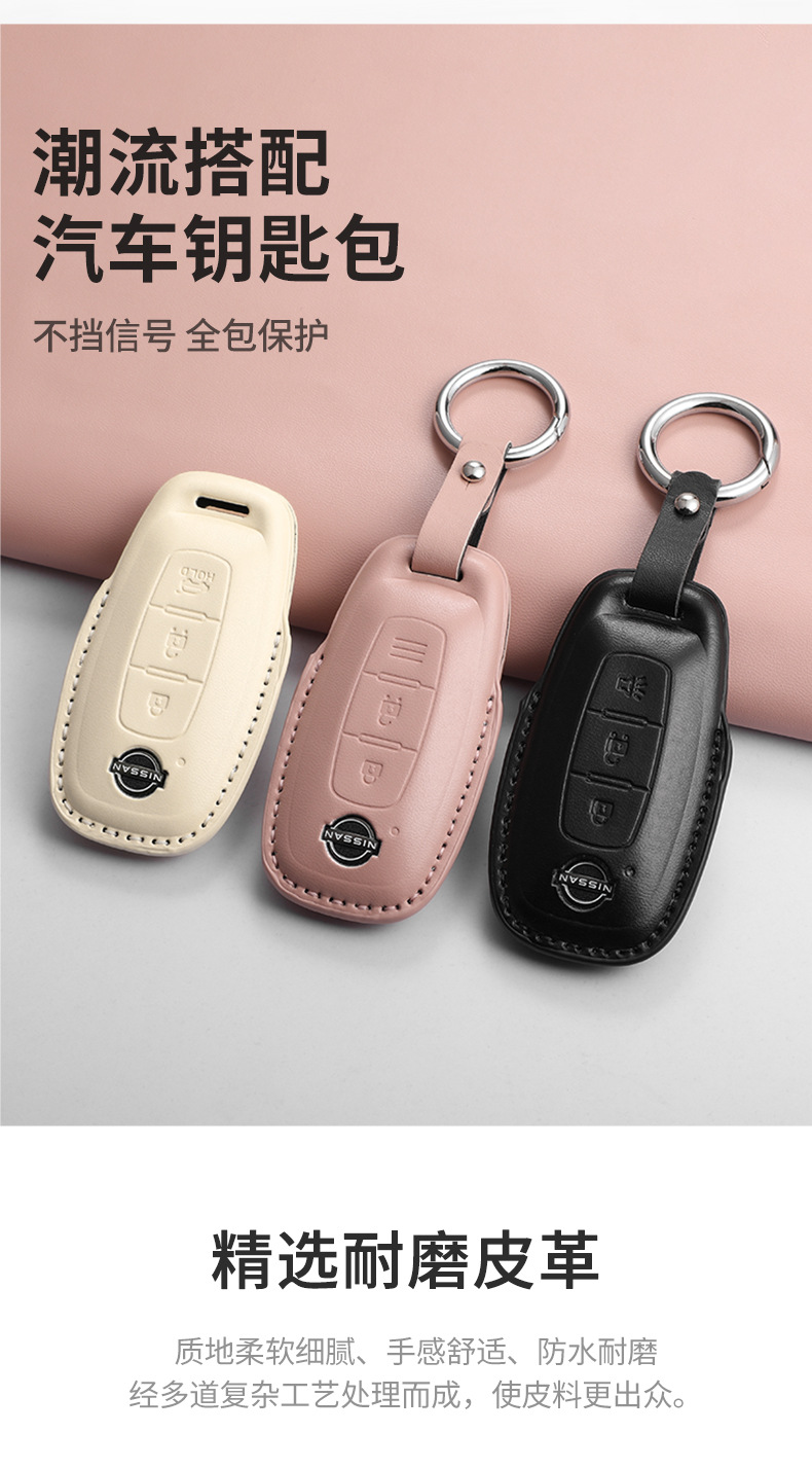 Suitable for Nissan Key Cover New 14Th Generation Classic Sylphy Teana Men and Women Tanlu Ayruiya Car Buckle Anti-Fall Bag