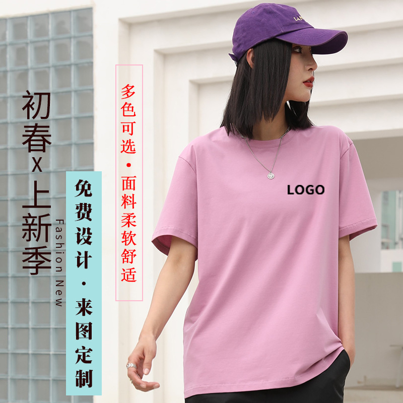 批发圆领短袖个性t恤定制广告衫印制logo采购企业工作服DIY班服