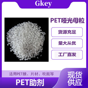PE Membrane Matte Mother Capsules Does Not Affect Transparency and Has Good Matte Effect