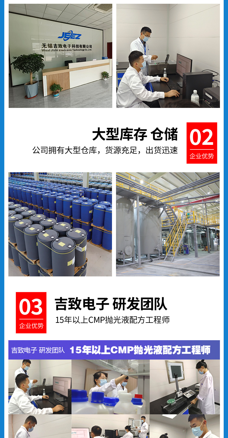 陶瓷覆铜板研磨液_07