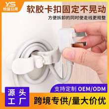 跨境厨房电线数据线收纳绕线器家用理线器电器插头固定器线夹批发