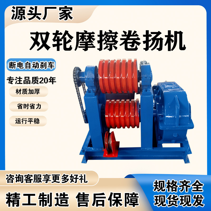 Supply 0.5 T-20T winch with wireless remote control electric hoist fast and slow two-wheel friction winch Supply 0.5 T-20T winch with wireless remote control electric hoist fast and slow two-wheel friction winch