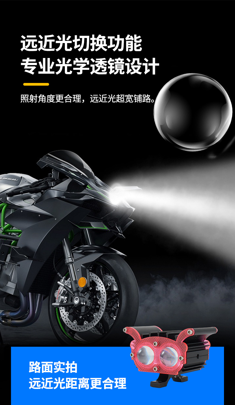 Cross-Border Motorcycle Spotlight, Strong Light, Flashing Light, Far and Near Yellow and White Light Headlight, Little Bee - Pink and Black Electric Vehicle
