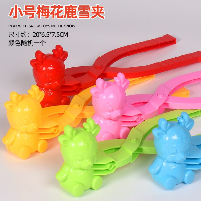Bola de nieve de juguete pala de nieve clip de nieve lote horquilla nieve artefacto niños al aire libre pato amarillo bola de nieve clip transfronterizo exclusivo