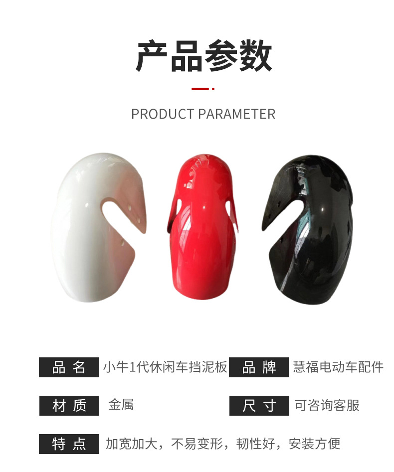 The Manufacturer Supplies Electric Vehicle Accessories in Three Colors: the Front Panel for the Niu 1St Generation Leisure Vehicle