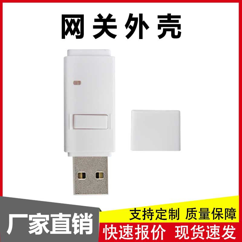 WIFI to RF gateway signal receiver shell USB interface graffiti…