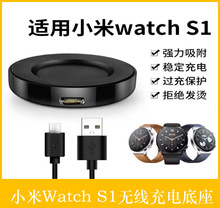 �m��С�� Watch S1��������� �ֱ�Xiaomi S1�����ֱ�o�������