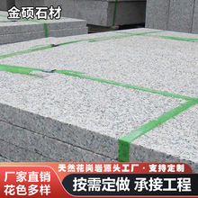 芝麻灰花岗岩地铺石板材 剁斧面安装山东鲁灰楼梯踏步灰麻火烧板