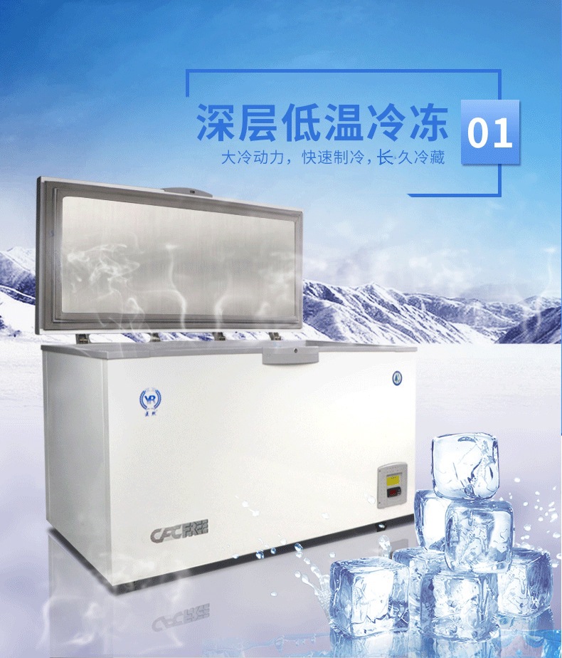 卧式低温柜详情_2