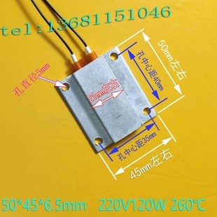 鋁殼式ptc熱敏電阻加熱器自限溫加熱板220V110V120W260℃左右帶孔