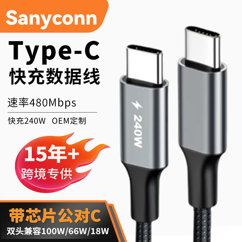 Type-C Fast Charging Data Cable with Chip, Braided Dual-Head Compatible with Mobile Phone Charging, Usbc Male-To-C Male Data Cable