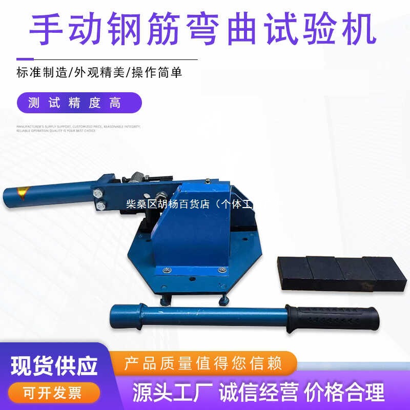 手动钢筋弯曲试验仪CWJ-8型反复弯曲试验机金属线材新标准装置