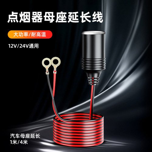 Power cord for electric heater, connects car battery to cigarette lighter socket, 12/24V mother connector wire, car electric heater current limiting wire