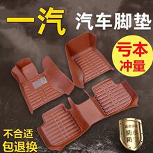 适用一汽夏利N5/N3/N7森雅R7/S80威志V5/V2威乐威姿骏派汽车脚垫