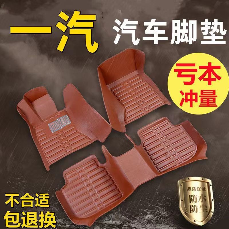 适用一汽夏利N5/N3/N7森雅R7/S80威志V5/V2威乐威姿骏派汽车脚垫