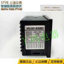 j8XMTA7TA966X0上通STXMPT70010仪表YB202智能温控器09其他g3